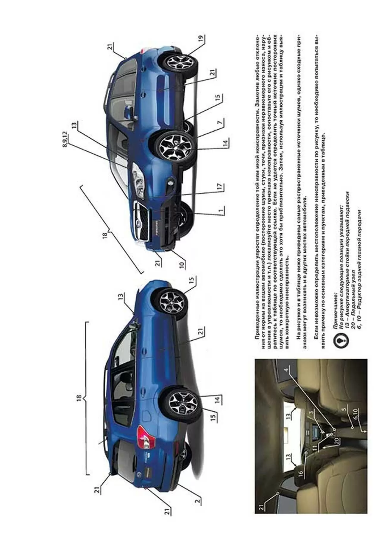 Книга: SUBARU FORESTER (б) с 2012 г.в., рем., экспл., то, сер. ЗС | Монолит