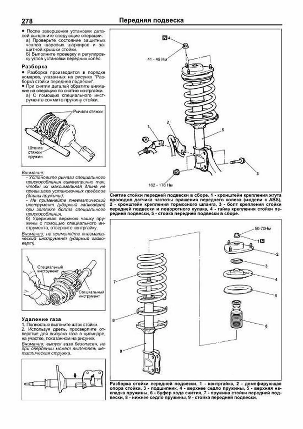 Книга: MITSUBISHI LANCER CEDIA (б) 2000-2003 г.в., рем., экспл., то | Легион-Aвтодата