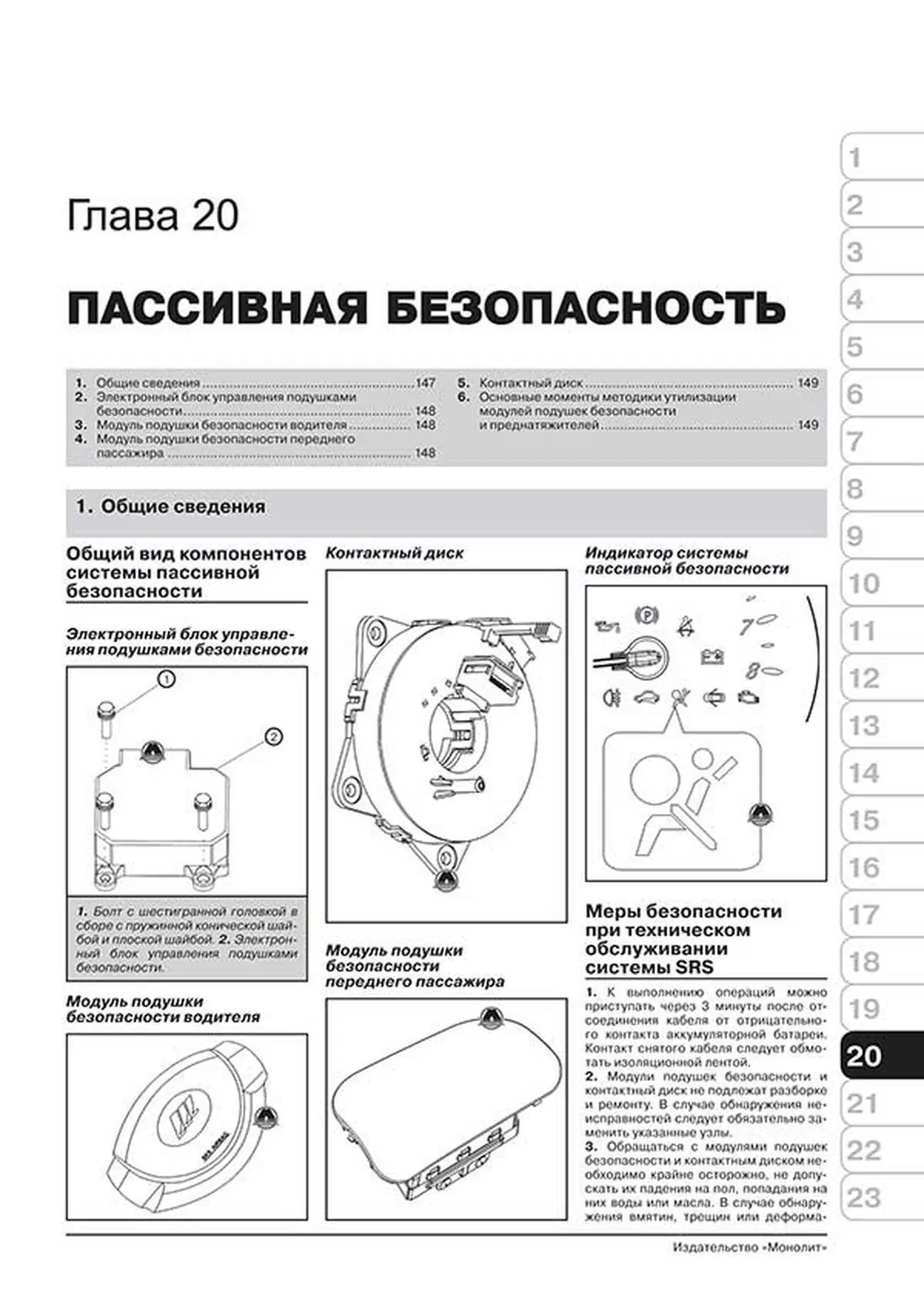 Книга: LIFAN SMILY (320) (б) с 2008 г.в. рем., экспл., то, сер. ЗС | Монолит