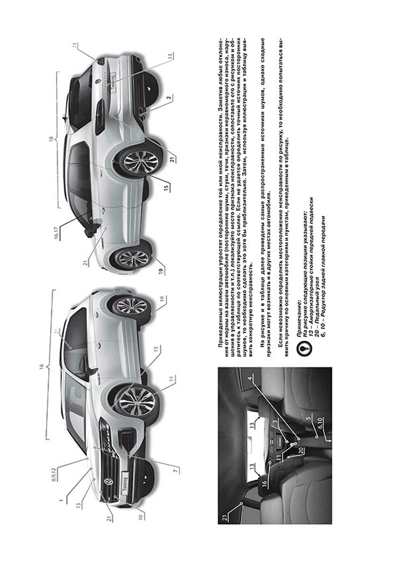 Книга: VOLKSWAGEN TOUAREG (б , д) с 2018 г.в. рем., экспл., то, сер. ЗС | Монолит