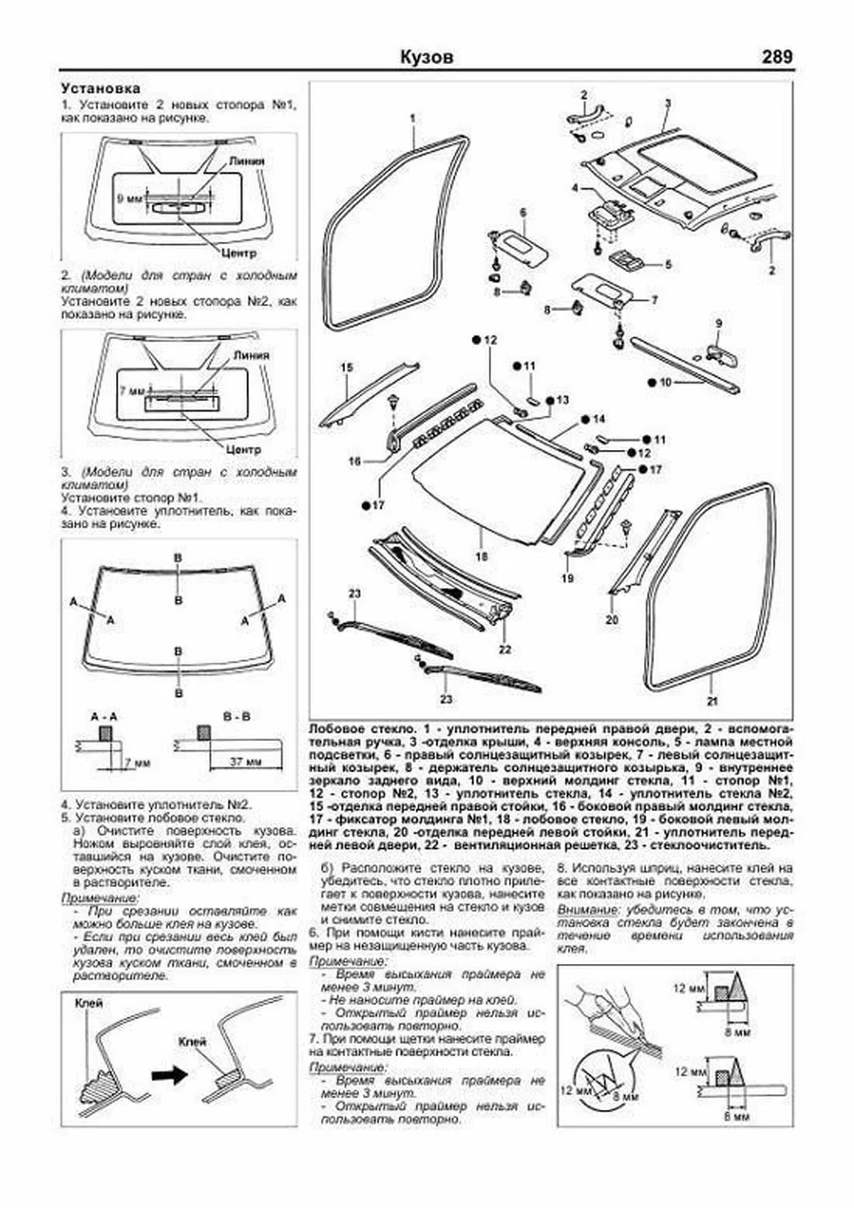 Книга: TOYOTA KLUGER (б) 2000-2007 г.в., рем., экспл., то | Легион-Aвтодата