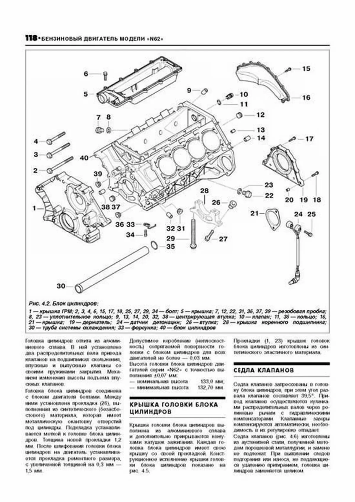 Книга: BMW 5 серии (E60 / E61) (б , д) с 2003 г.в., рем., экспл., то | Легион-Aвтодата