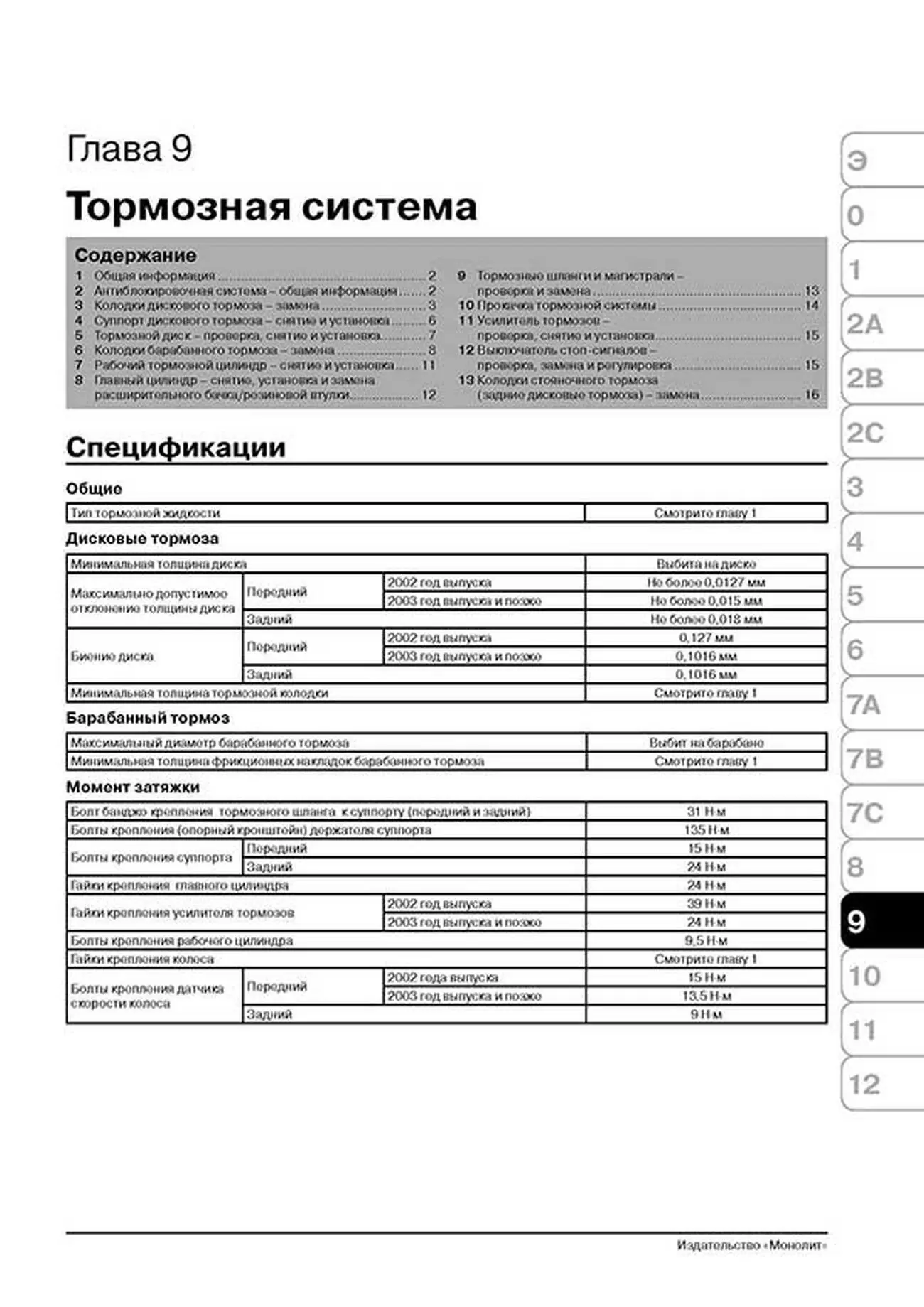 Книга: JEEP CHEROKEE KJ / LIBERTY KJ (б) с 2001 г.в.,  рем., экспл., то, сер. ЗС | Монолит