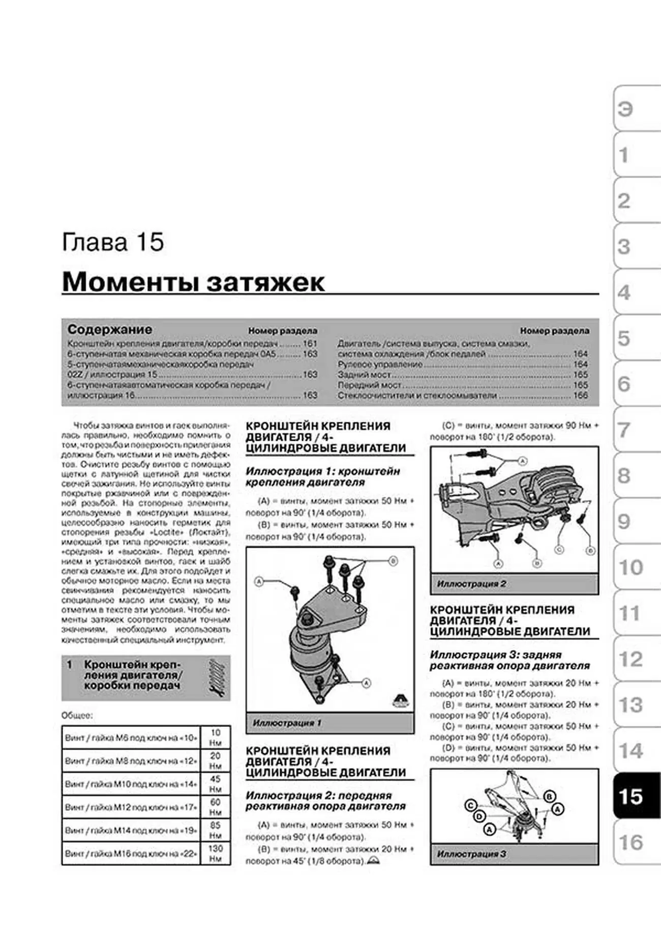 Книга: VOLKSWAGEN MULTIVAN / T5 / TRANSPORTER (б , д) с 2003 г.в., рем., экспл., то, сер. ЗС | Монолит