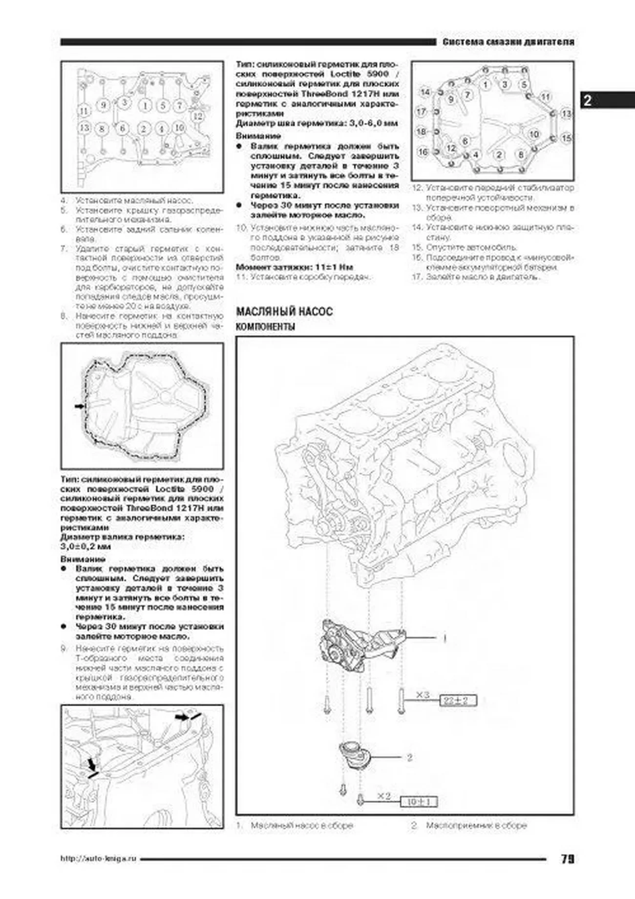 Книга: TANK 300 (б) с 2021 г.в., рем., экспл., то | Автонавигатор