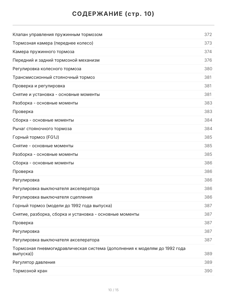 Книга: HINO RANGER (д)  1989-2002 г.в., рем., экспл., то, сер.ПРОФ. | Легион-Aвтодата