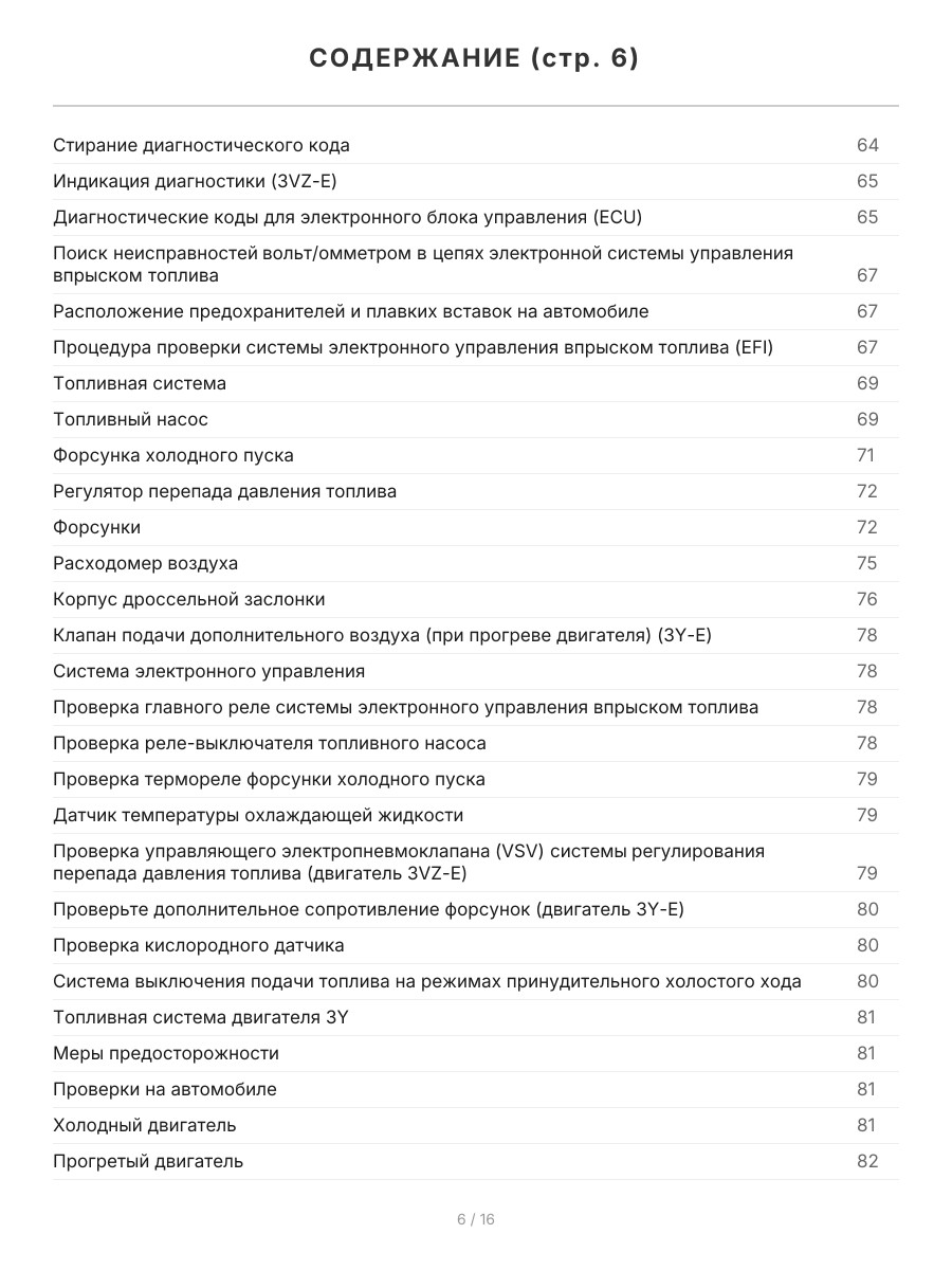 Книга: TOYOTA 4-RUNNER / HILUX SURF (б) 1988-1997 г.в., рем., экспл., то, сер.ПРОФ. | Легион-Aвтодата