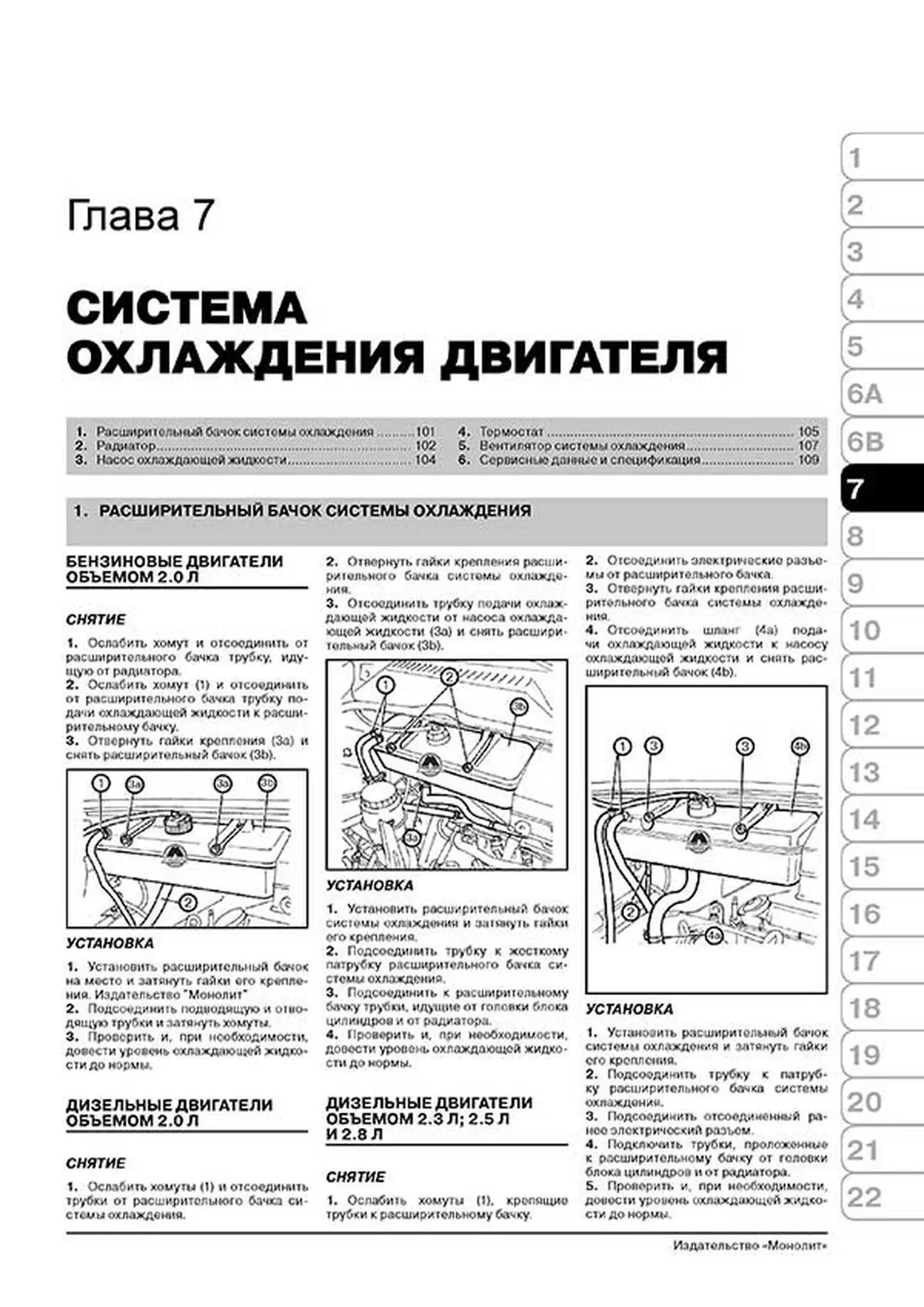 Книга: FIAT DUCATO / CITROEN JUMPER / PEUGEOT BOXER (б , д) с 1994 / 2008 г.в. рем., экспл., то, сер. ЗС | Монолит