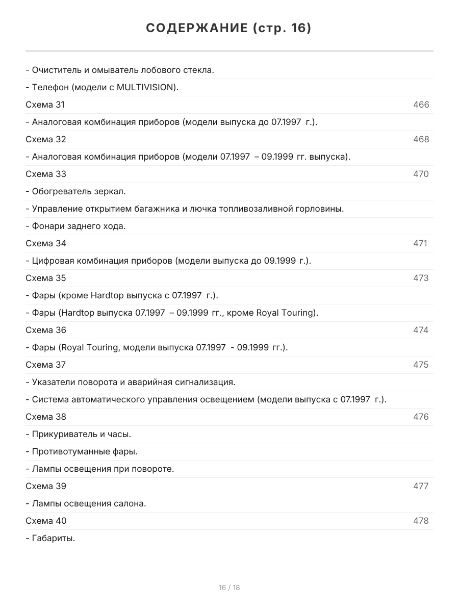 Книга: TOYOTA CROWN (б) 1995-2001 г.в., рем., экспл., то | Легион-Aвтодата