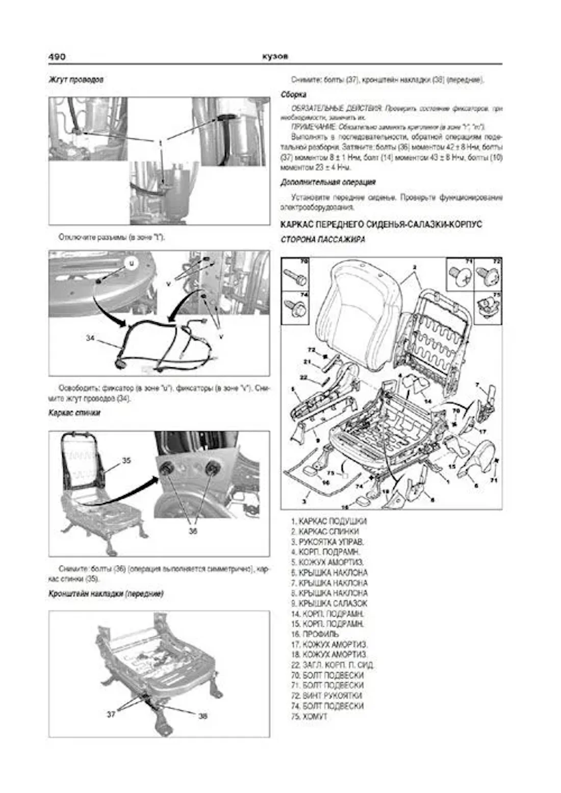 Книга: PEUGEOT 4007 / CITROEN C-CROSSER (б , д) 2007-2013 г.в., рем., экспл., то, | Арго-Авто