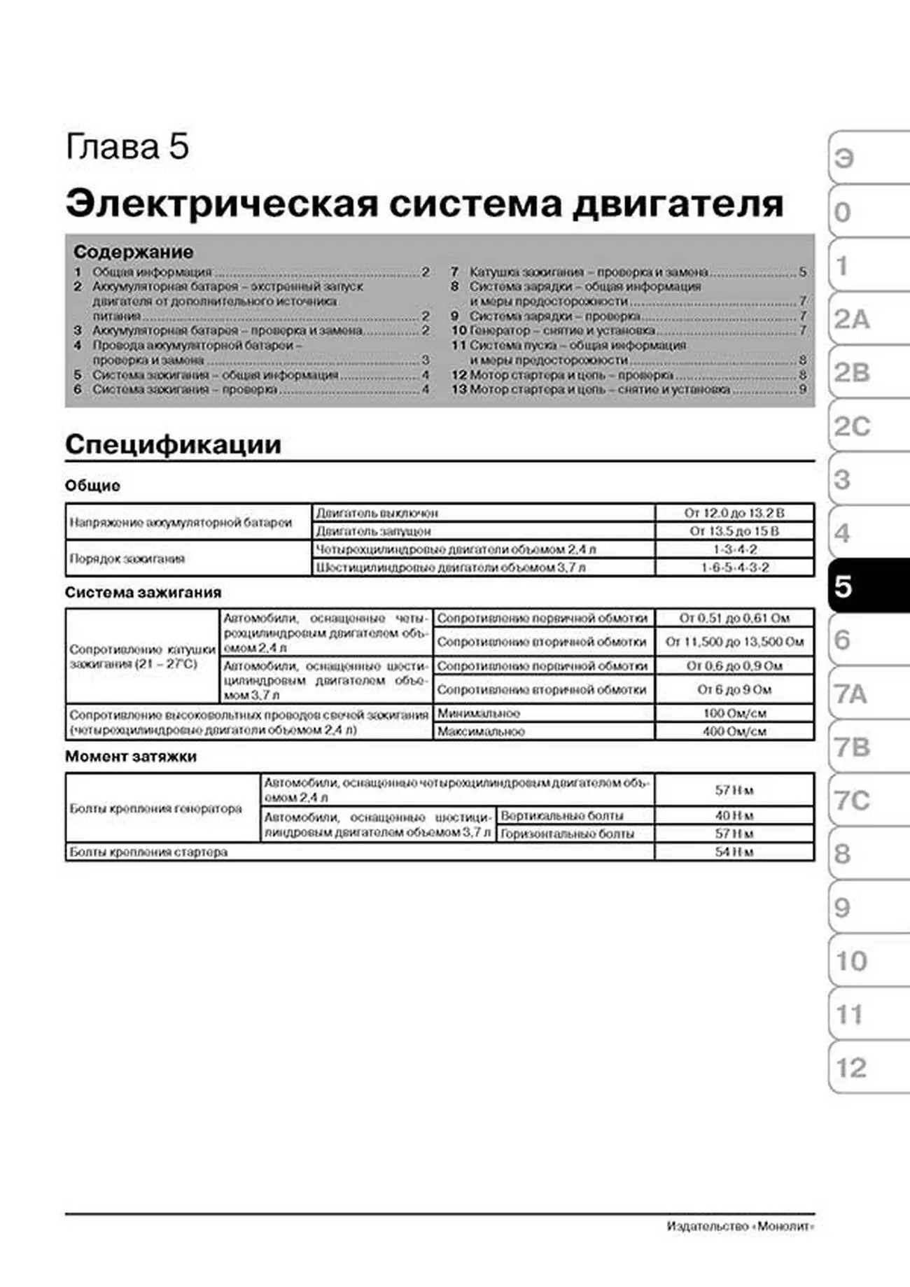 Книга: JEEP CHEROKEE KJ / LIBERTY KJ (б) с 2001 г.в.,  рем., экспл., то, сер. ЗС | Монолит