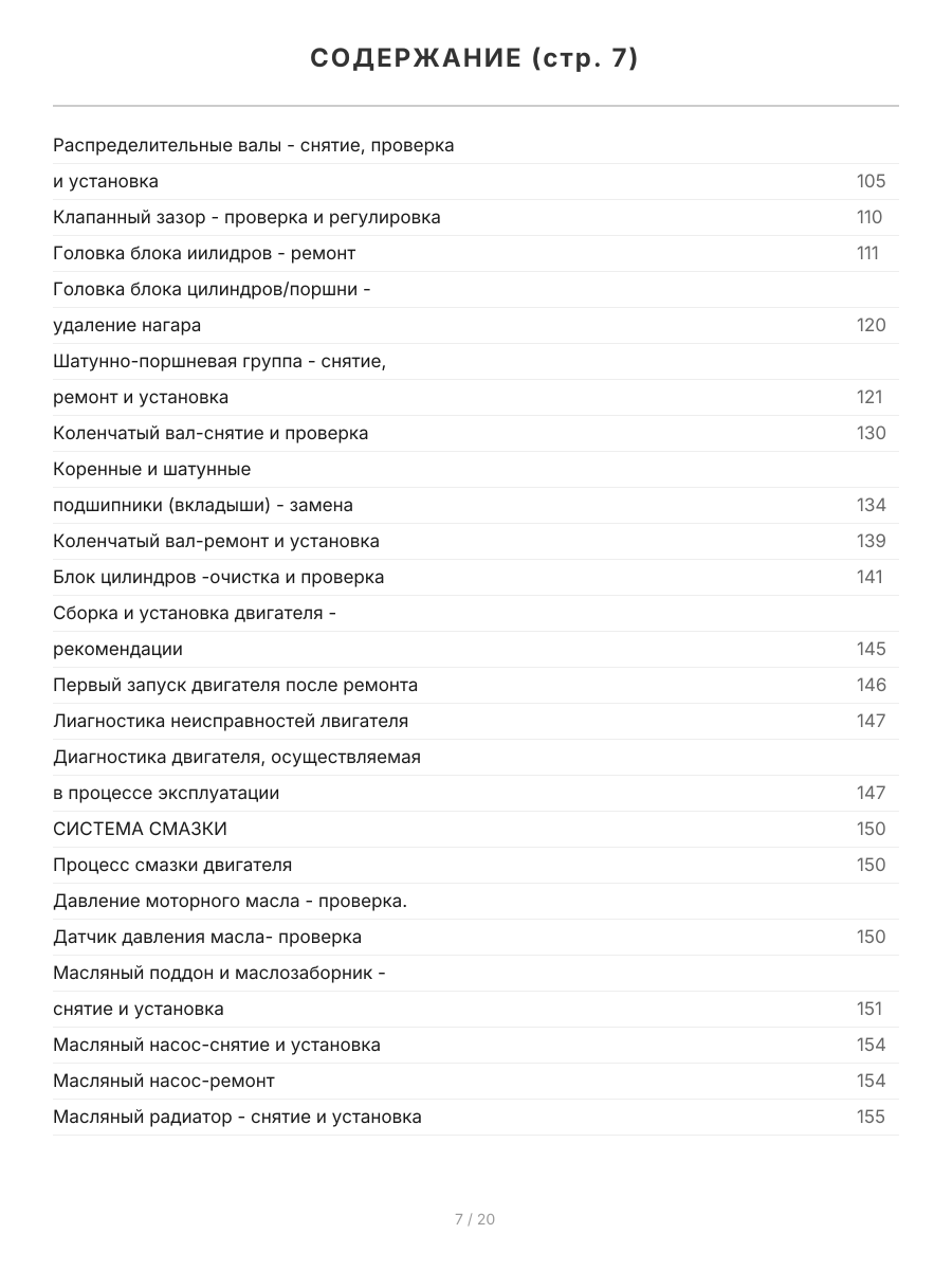 Книга: NISSAN TEANA (б) 2003-2008 г.в., рем., экспл., то | СверчокЪ