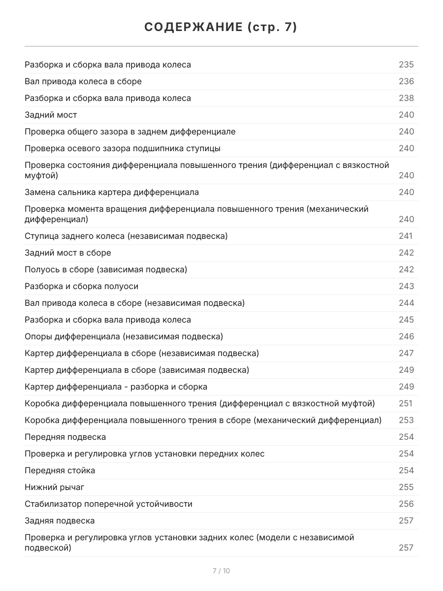 Книга: MITSUBISHI COLT / LANCER / MIRAGE / LIBERO (б , д) 1991-2000 г.в., рем., экспл., то | Легион-Aвтодата