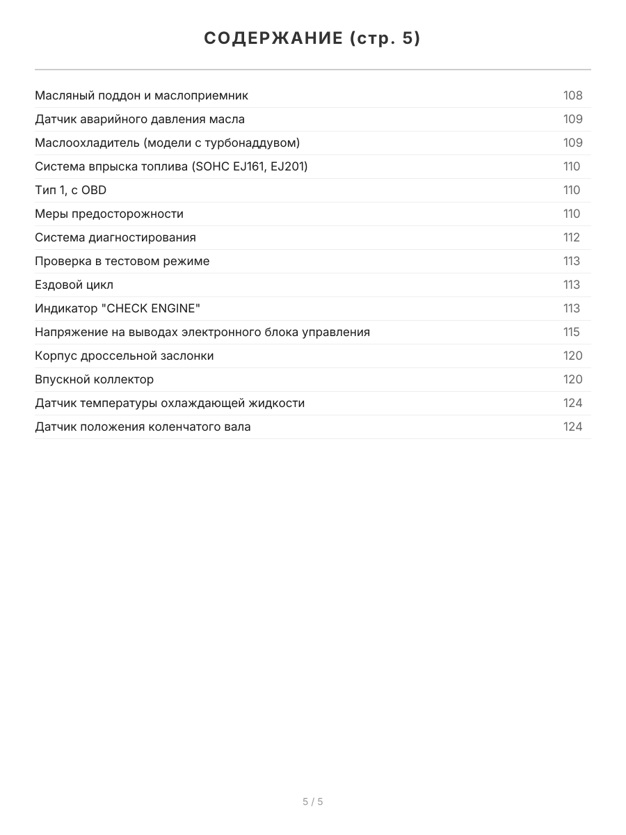 Книга: SUBARU IMPREZA (б) 1993-2002 г.в. рем., экспл., то | Легион-Aвтодата