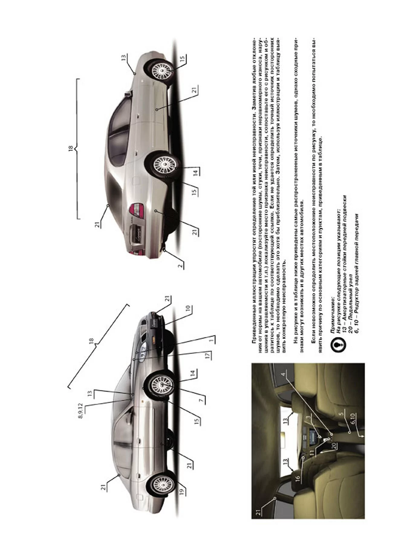 Книга: DAEWOO LEGANZA / ДОНИНВЕСТ КОНДОР (б) 1997-2002 г.в., рем., экспл., то | Монолит