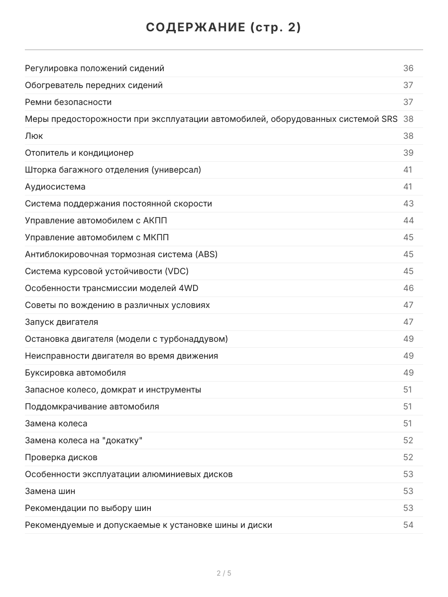 Книга: SUBARU LEGACY / OUTBACK / B4 / WAGON / LANCASTER (б) 1998-2003 г.в. рем., экспл., то, сер.ПРОФ. | Легион-Aвтодата