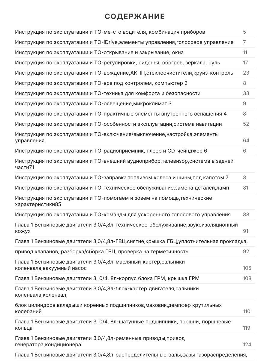 Книга: BMW X5 (E70) (б , д) с 2006 г.в. рем., экспл., то | Арго-Авто