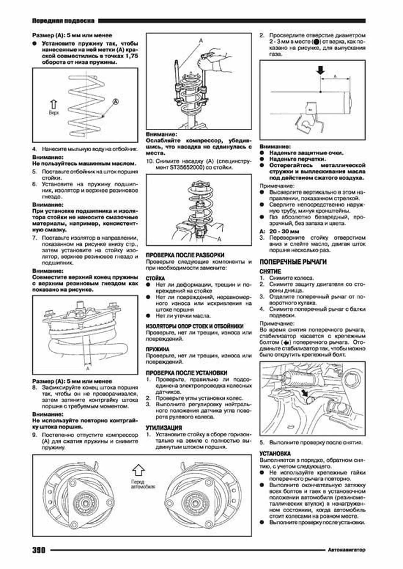 Книга: NISSAN X-TRAIL (T32) (б) с 2014 г.в. рем., экспл., то, сер.ПРОФ. | Автонавигатор