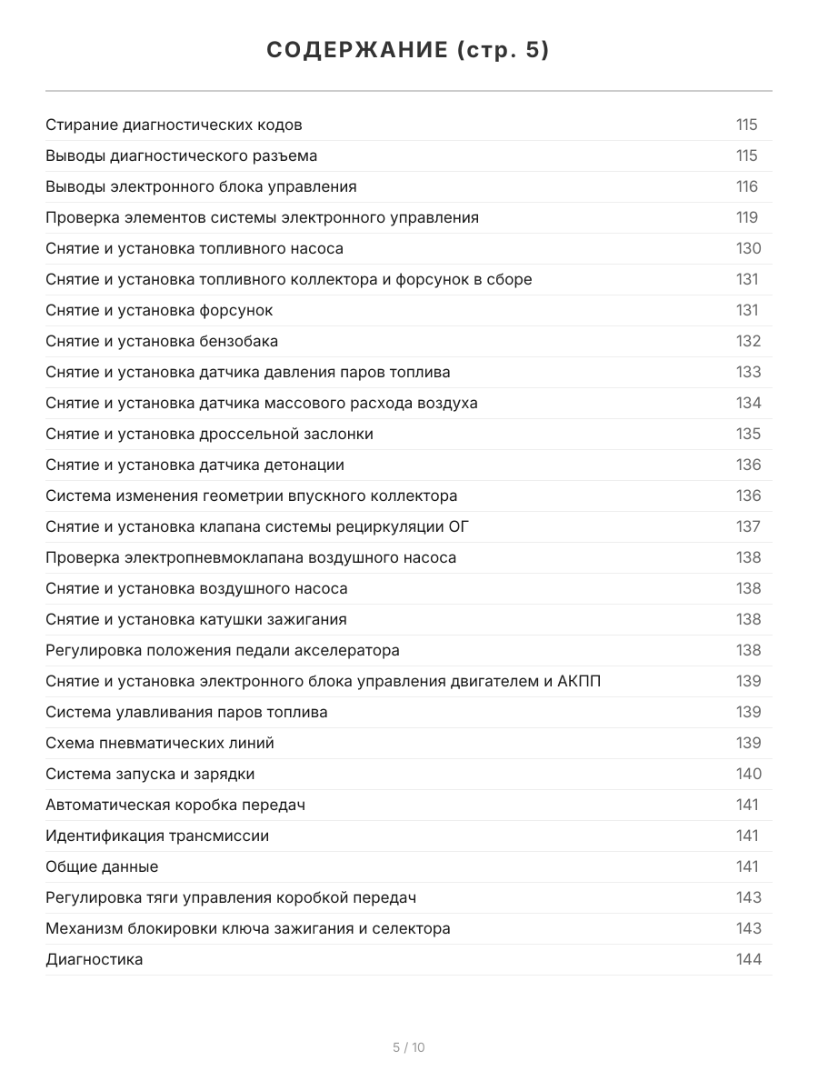 Книга: MERCEDES-BENZ ML 320 / 430 (W163) (б) с 1997 г.в., рем., экспл., то, сер.ПРОФ. | Легион-Aвтодата