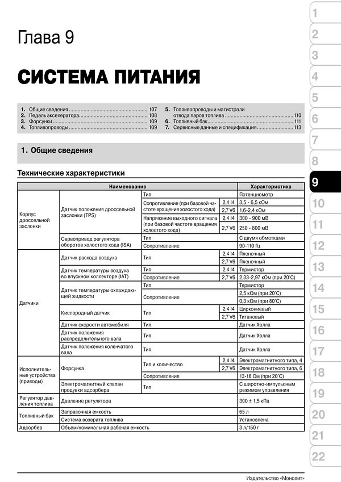 Книга: HYUNDAI SANTA FE / SANTA FE CLASSIC (б , д) с 2000 г.в., рем., экспл., то, сер. ЗС | Монолит