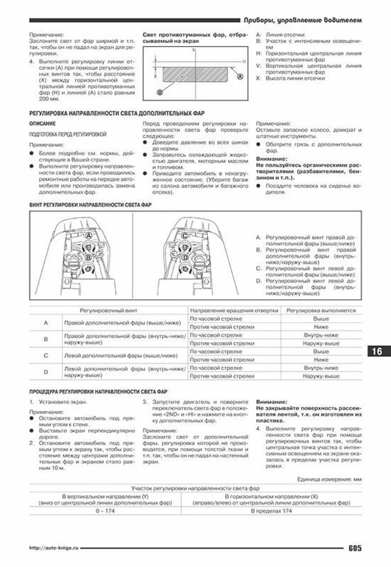 Книга: NISSAN X-TRAIL T31 (б) с 2007 г.в., рем., экспл., то, сер.ПРОФ. | Автонавигатор