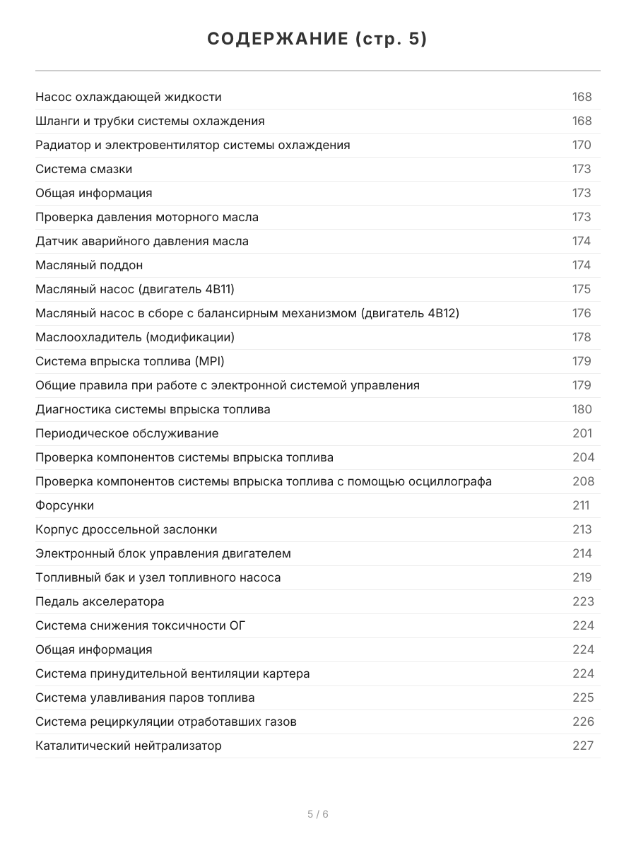 Книга: MITSUBISHI OUTLANDER XL (б) с 2007 + рест. с 2009 г.в., рем., экспл., то, сер.ПРОФ, | Легион-Aвтодата