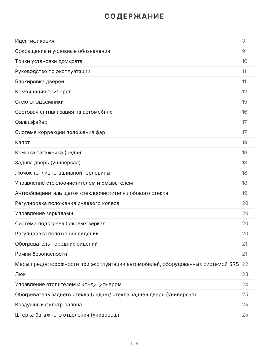 Книга: SUBARU IMPREZA (б) 1993-2002 г.в. рем., экспл., то | Легион-Aвтодата