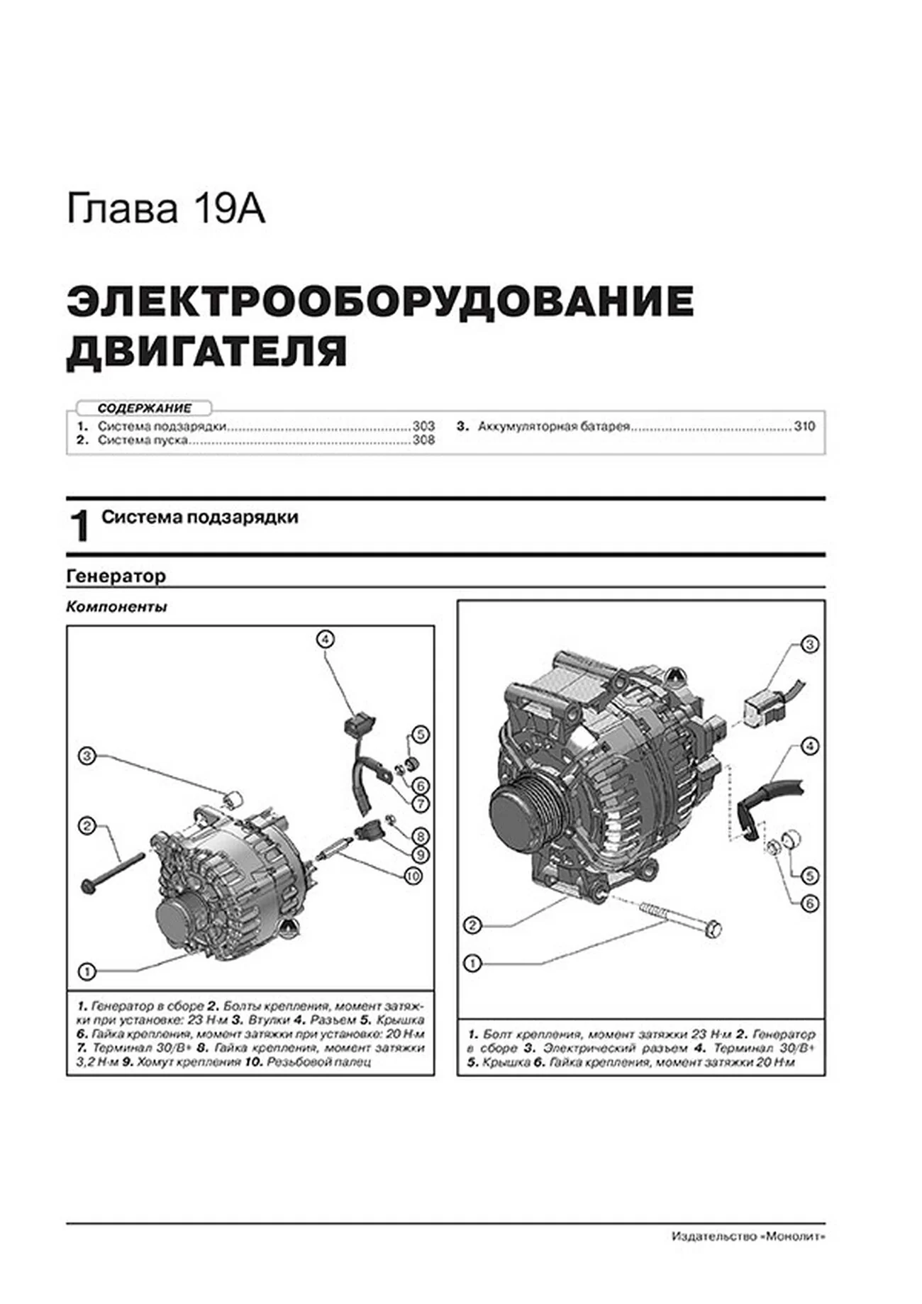 Книга: VOLKSWAGEN TIGUAN BT2 (б) с 2020 г.в. рем., экспл., то, сер. ЗС | Монолит