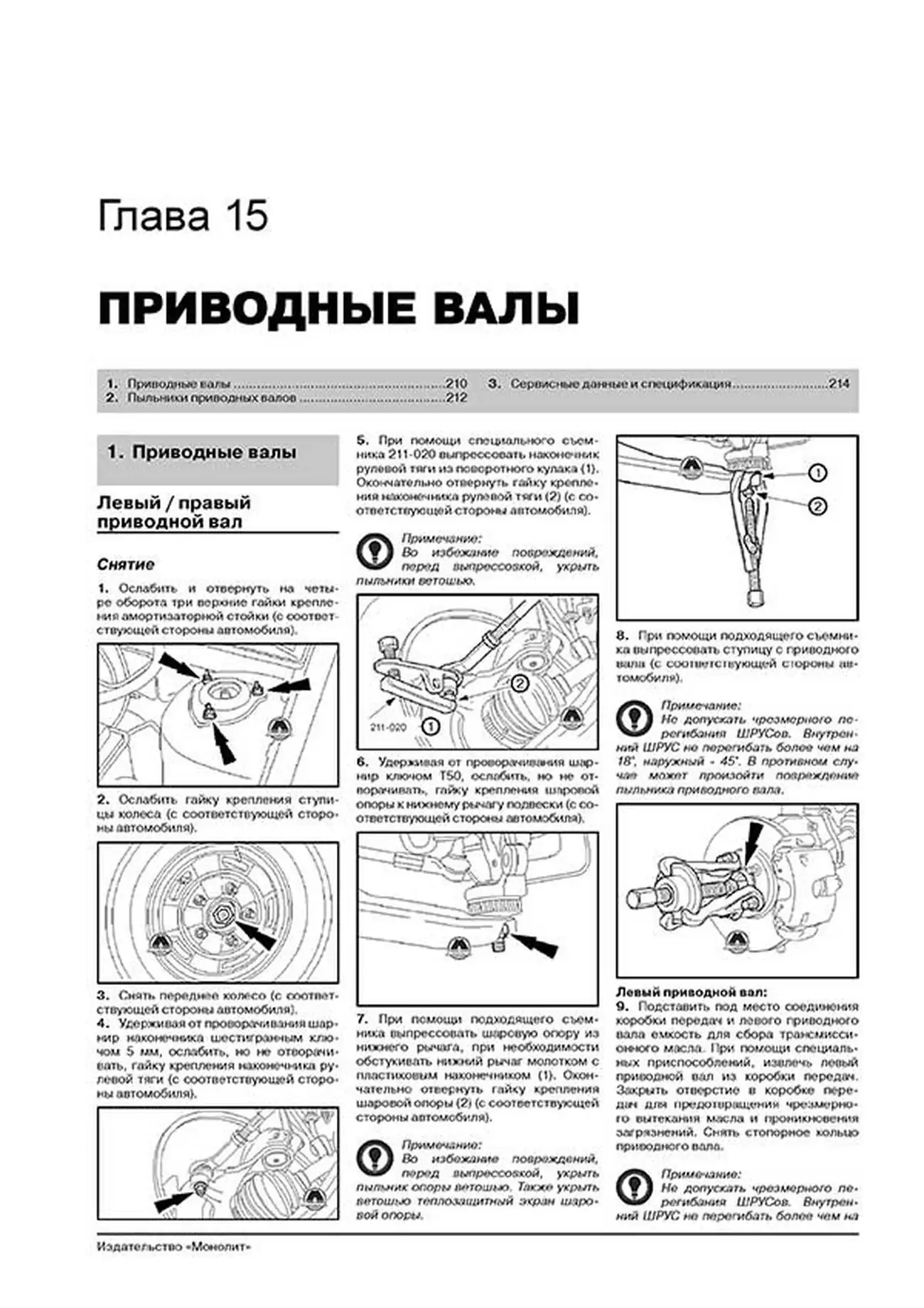 Книга: FORD TRANSIT CONNECT / TOURNEO CONNECT (б , д) с 2003 + рест. с 2008 и 2009 г.в., рем., экспл., то, сер. ЗС | Монолит