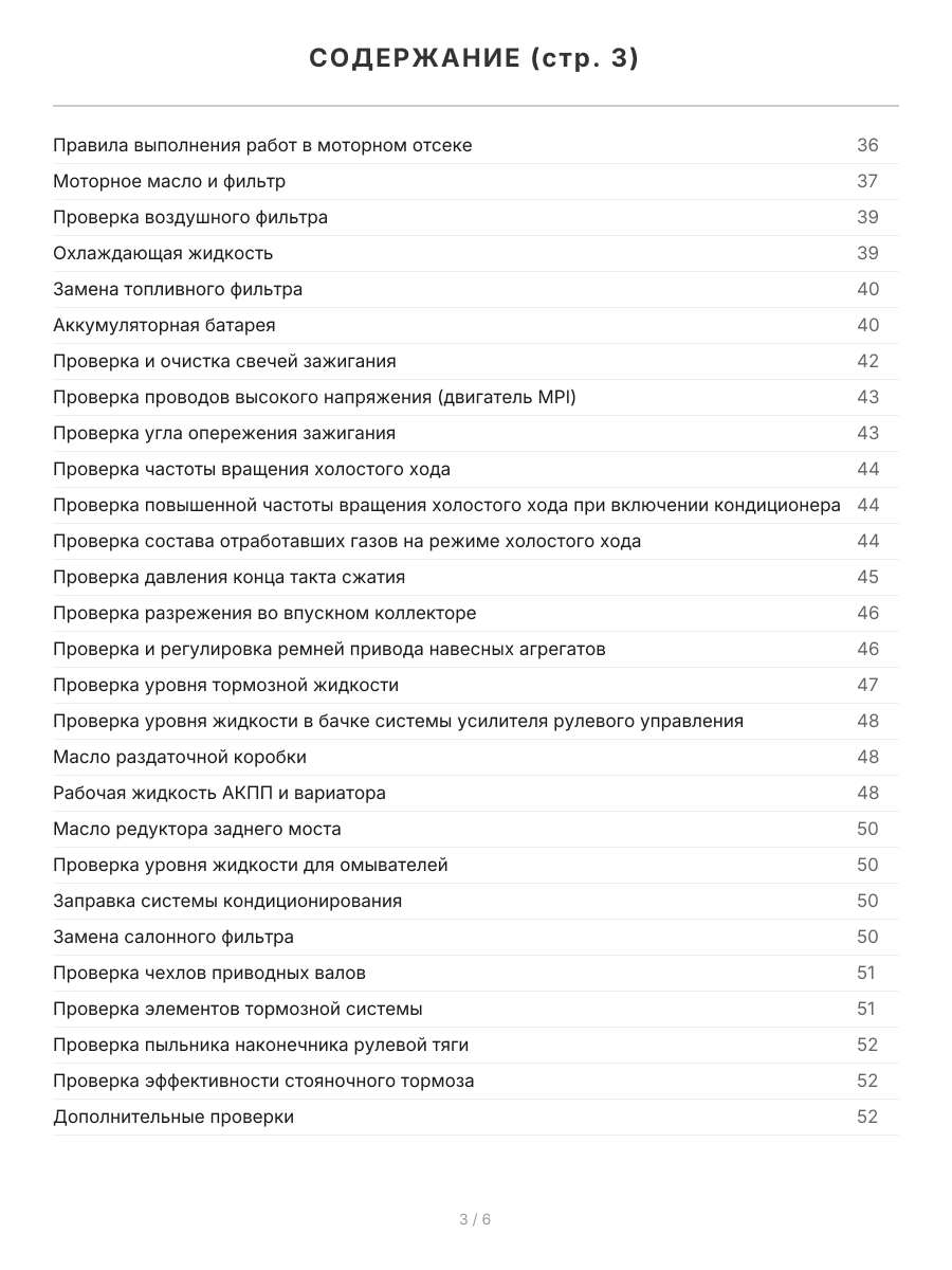 Книга: MITSUBISHI LANCER  (б) 2003-2007 г.в., рем., экспл., то | Легион-Aвтодата