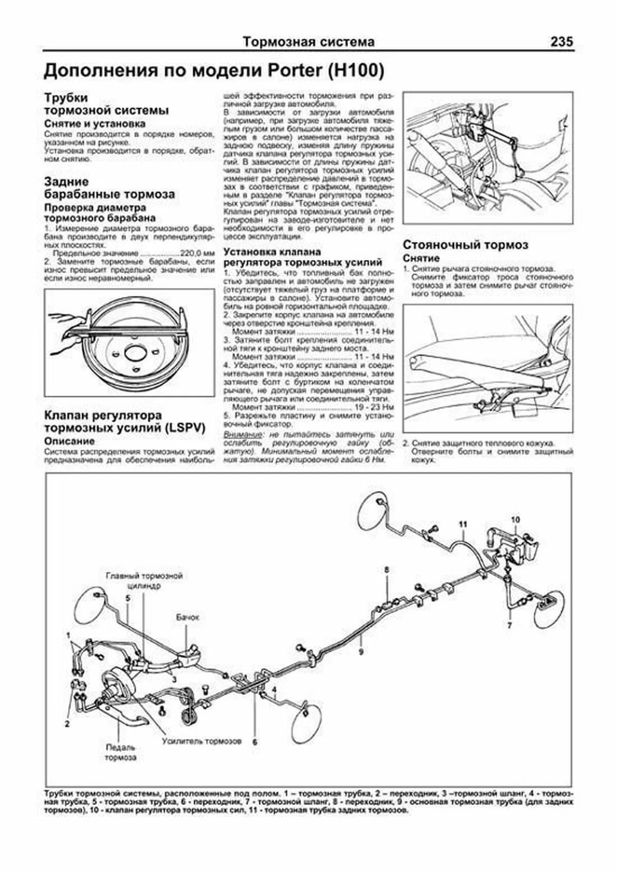 Книга: HYUNDAI / TAGAZ H100 / GRACE / PORTER (б , д) рем., экспл., то, сер.ПРОФ. | Легион-Aвтодата