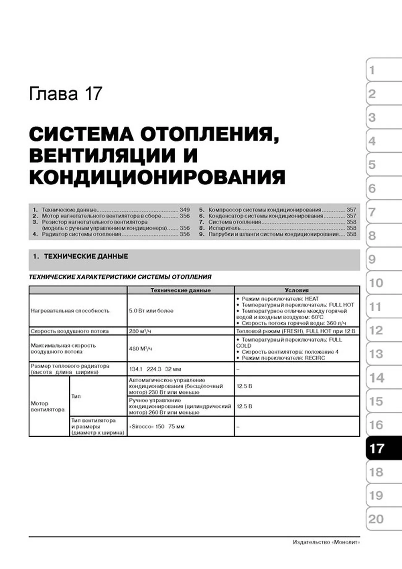 Книга: SUBARU FORESTER (б) 2002-2008 г.в., рем., экспл., то, сер. ЗС | Монолит