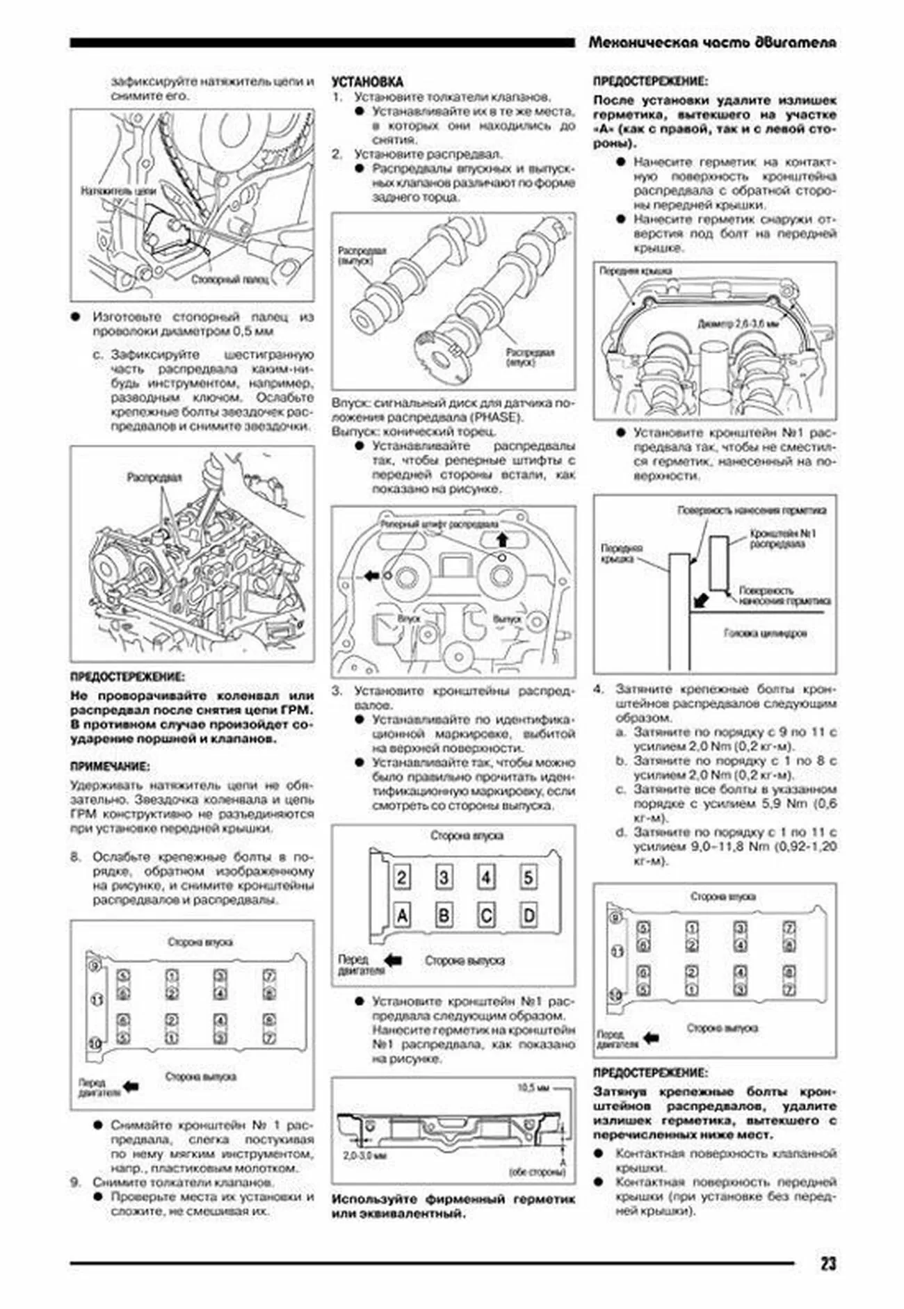 Книга: Ремонт бензинового двигателя Nissan QR20DE | Автонавигатор