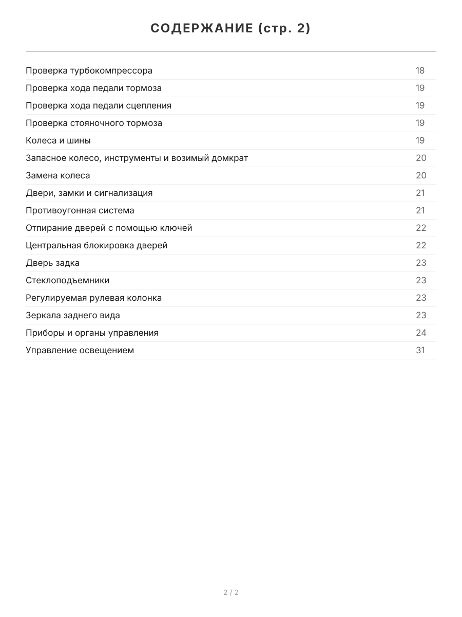Книга: TAGAZ TAGER / SSANG YONG KORANDO (б , д) с 1996 г.в., рем., экспл., то | Легион-Aвтодата