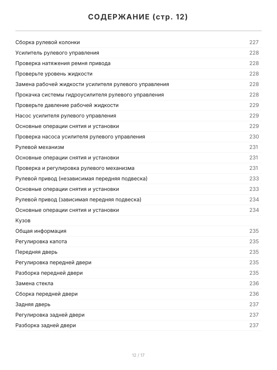 Книга: TOYOTA 4-RUNNER / HILUX SURF (д) 1988-1999 г.в., рем., экспл., то | Легион-Aвтодата