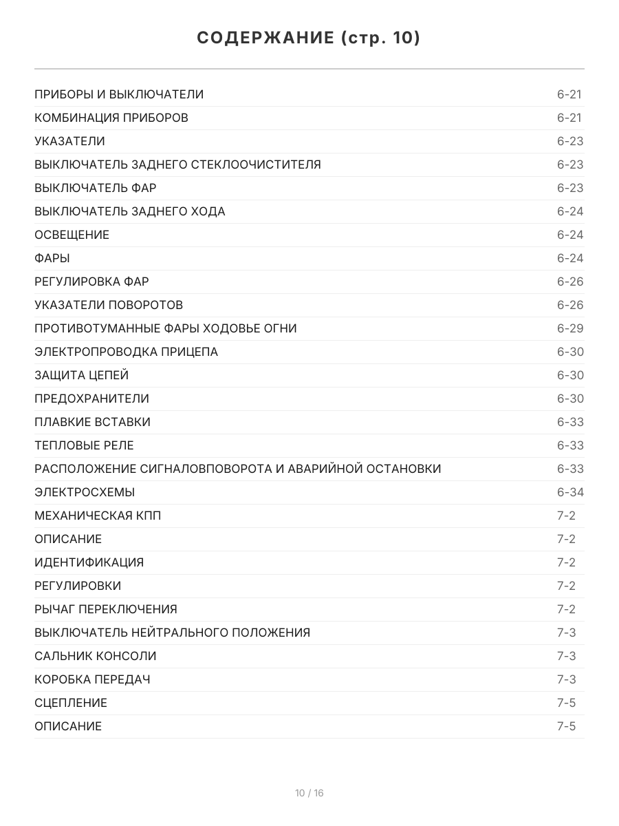 Книга: FORD EXPLORER / RANGER SPLASH / MERCURY MOUNTAINEER (б) 1991-1999 г.в., рем., экспл., то | Легион-Aвтодата