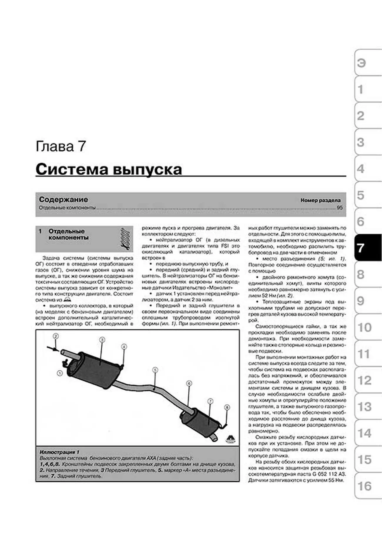 Книга: VOLKSWAGEN MULTIVAN / T5 / TRANSPORTER (б , д) с 2003 г.в., рем., экспл., то, сер. ЗС | Монолит