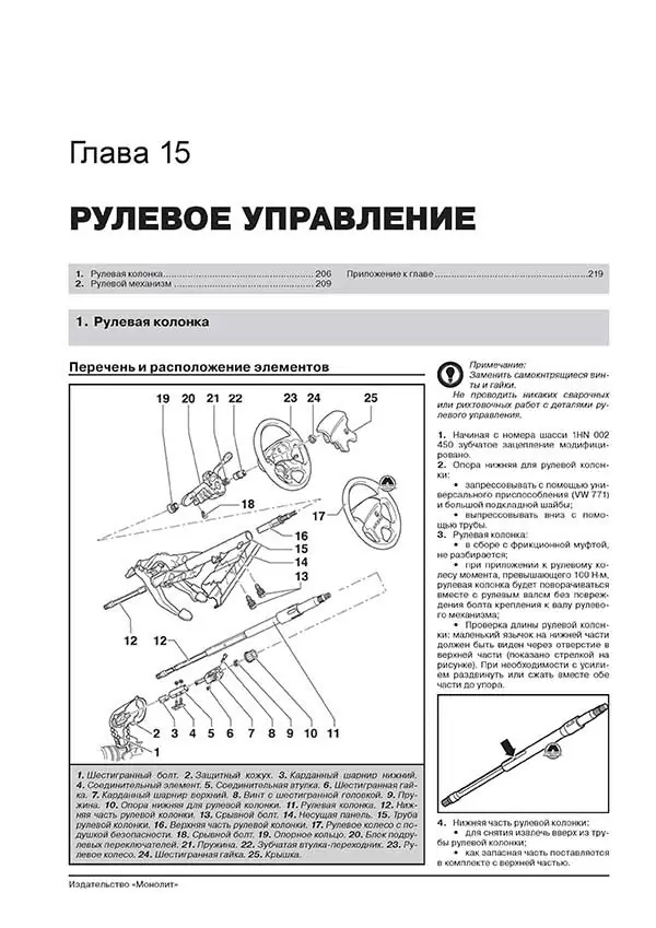 Книга: VOLKSWAGEN GOLF 3 / VENTO (б , д) с 1991 г.в., рем., экспл., то, сер. ЗС | Монолит