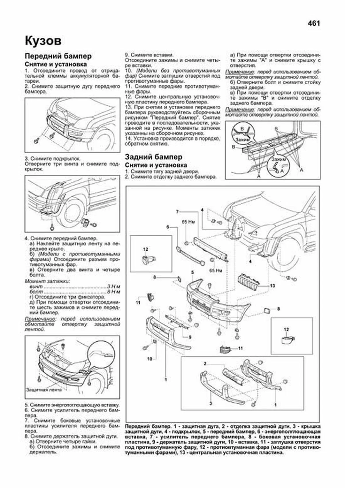 Книга: TOYOTA LAND CRUISER PRADO 120 (б , д) с 2002 г.в., рем., экспл., то, сер.ПРОФ. | Легион-Aвтодата