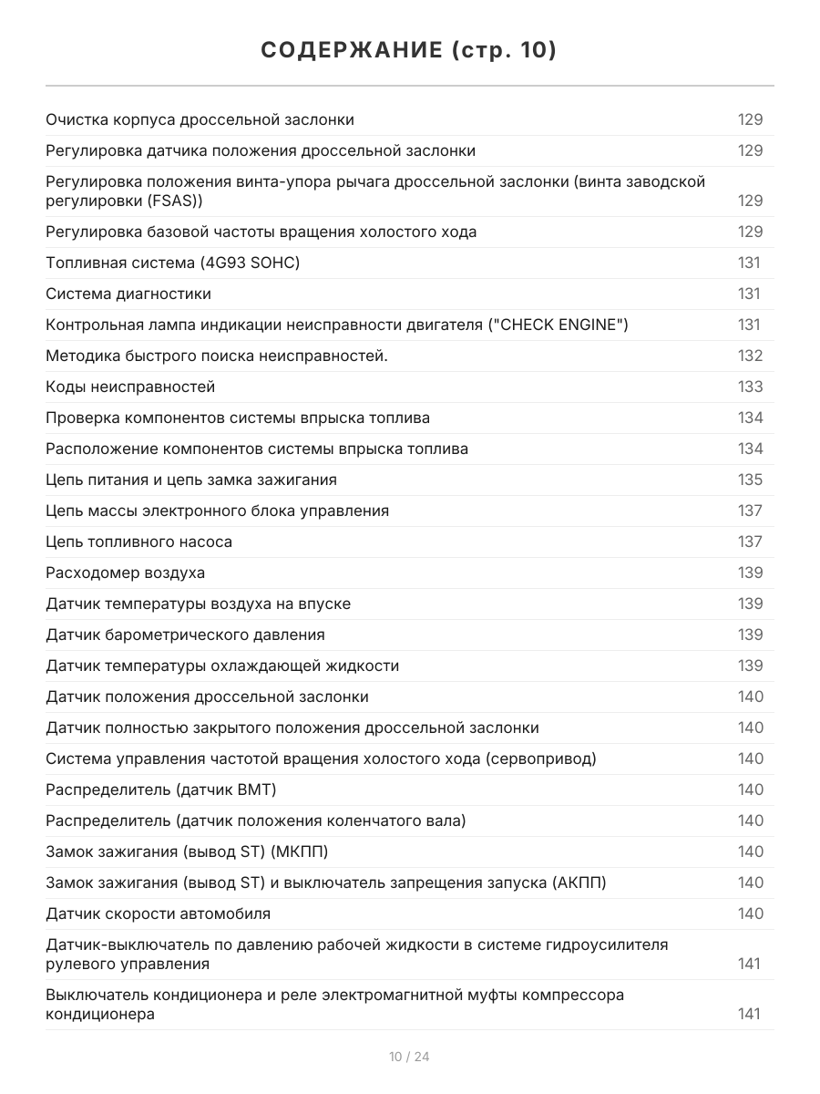 Книга: MITSUBISHI RVR / RVR SPORTS GEAR / SPACE RUNNER (б , д) 1991-1997 г.в., рем., экспл., то | Легион-Aвтодата