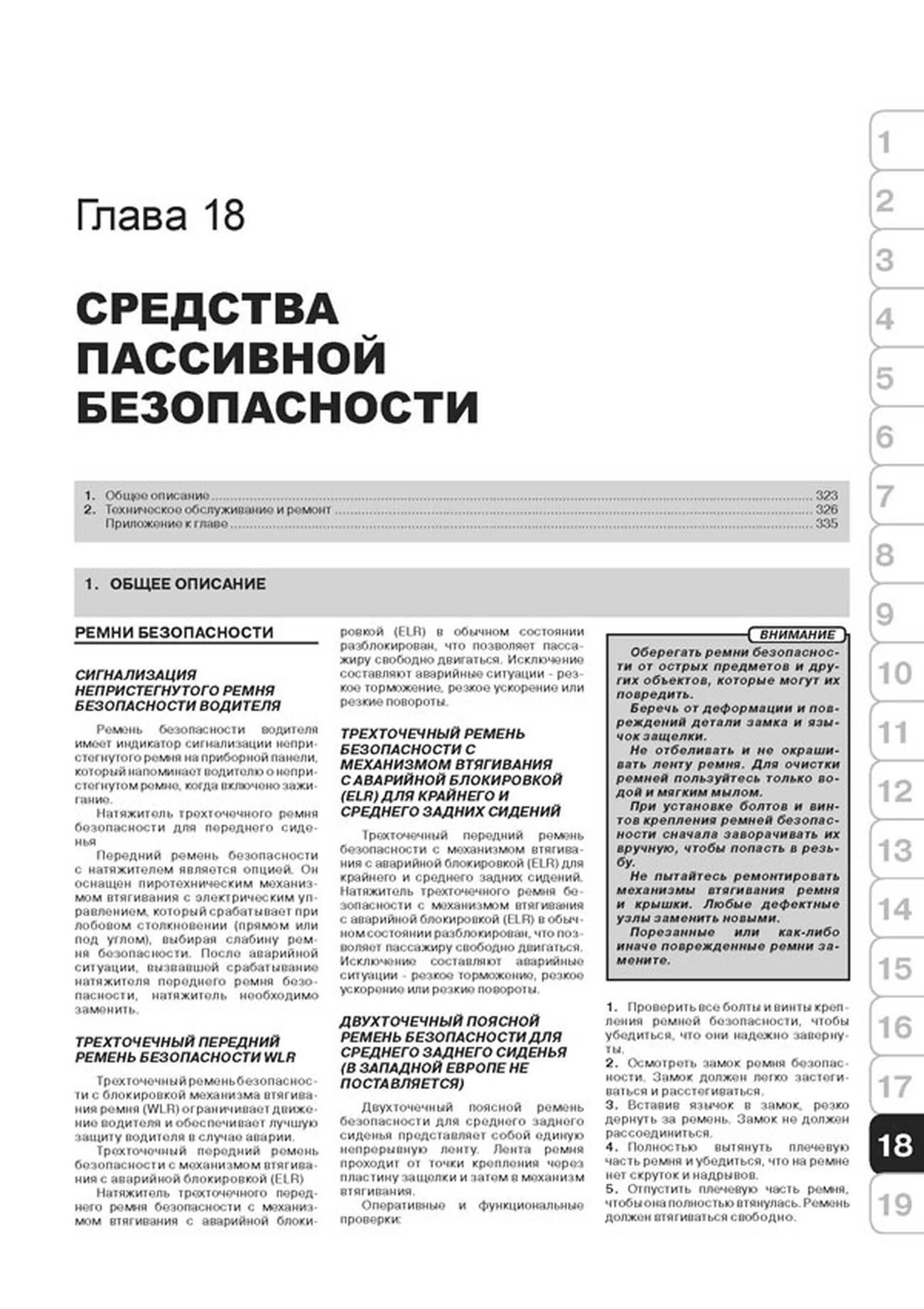 Книга: DAEWOO MATIZ / DAEWOO MATIZ II / CHEVROLET SPARK (б) с 2001 г.в., рем., экспл., то | Монолит