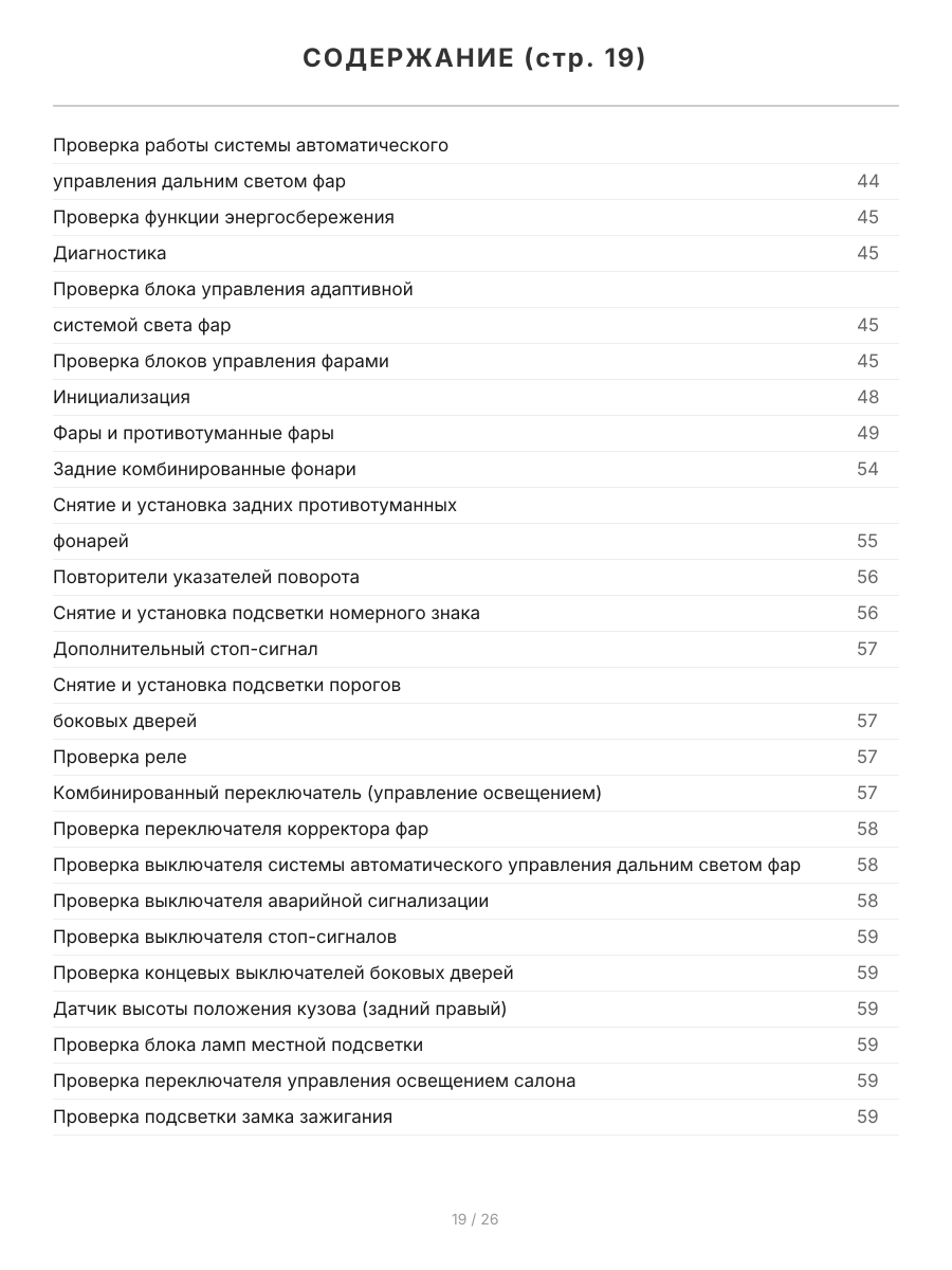 Книга: TOYOTA LAND CRUISER PRADO 150 (б , д) с 2015 г.в. рем., экспл., то, сер.ПРОФ. | 2 Тома | Легион-Aвтодата