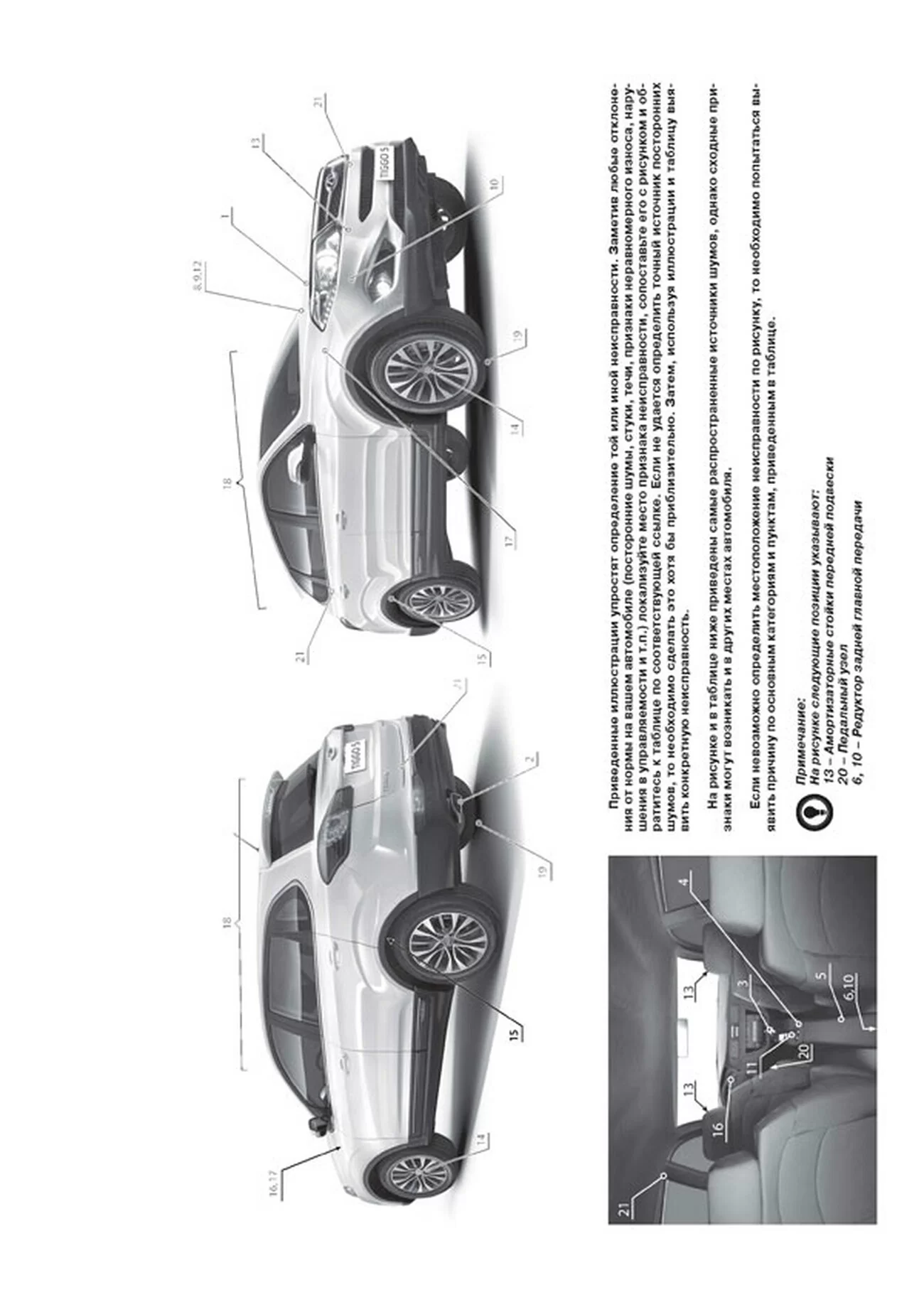 Книга: CHERY TIGGO 5 / TIGGO 5 FL (б) с 2013 + рест. с 2015 г.в., рем., экспл., то, сер. ЗС | Монолит