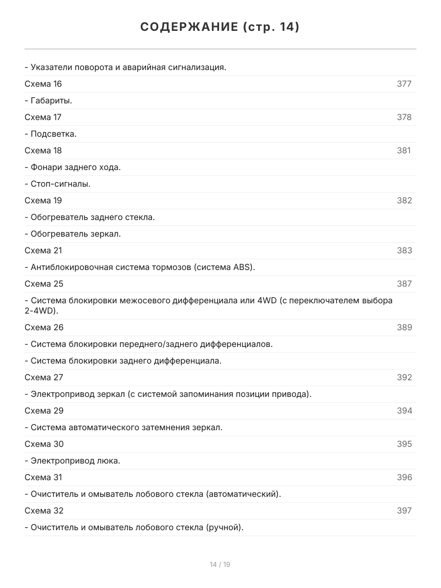 Книга: TOYOTA LAND CRUISER 100 / LEXUS LX 470 (б) с 1998 г.в., рем., экспл., то, сер.АВТОЛ. | Легион-Aвтодата