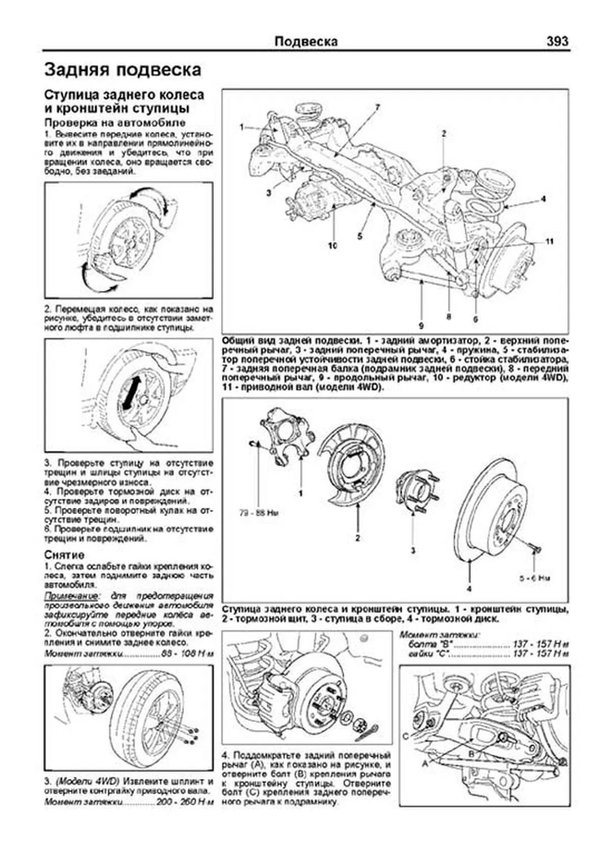 Книга: HYUNDAI SANTA FE (б , д) 2009-2012 г.в., рем., экспл., то, сер.ПРОФ. | Легион-Aвтодата
