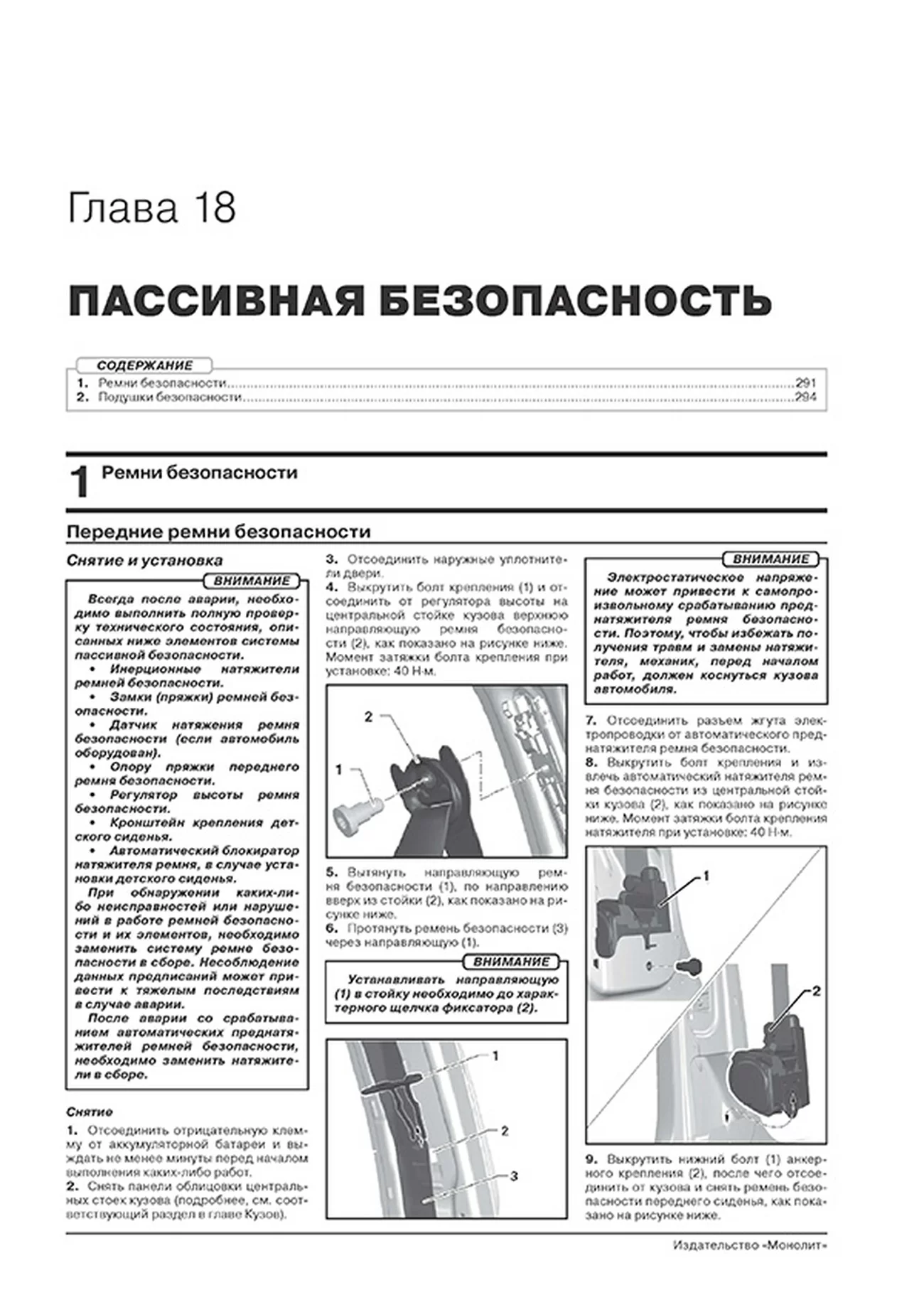 Книга: SKODA RAPID (б) с 2019 г.в. рем., экспл., то, сер. ЗС | Монолит