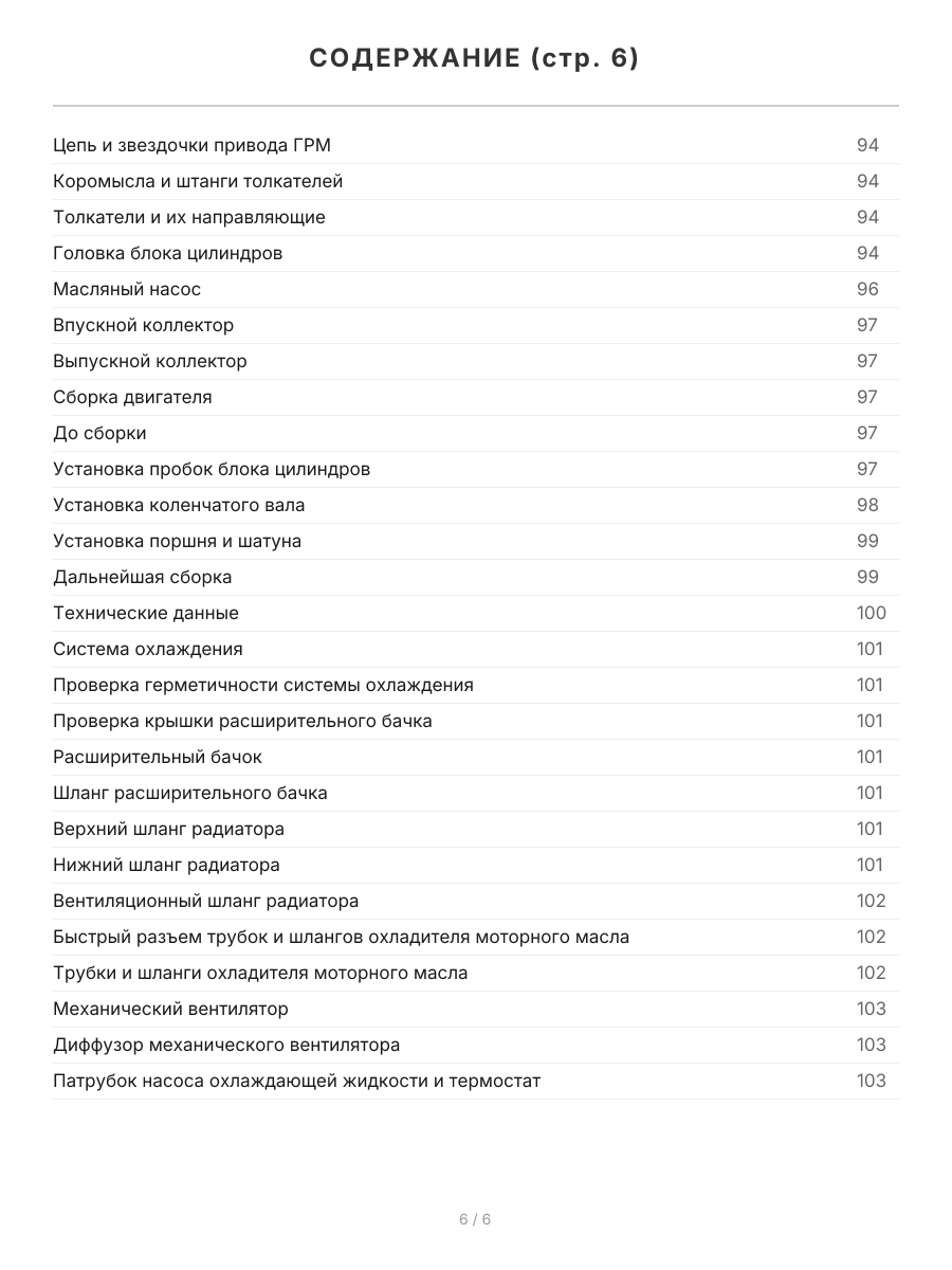 Книга: HUMMER H2 (б) 2002-2009 г.в., рем., экспл., то | Легион-Aвтодата