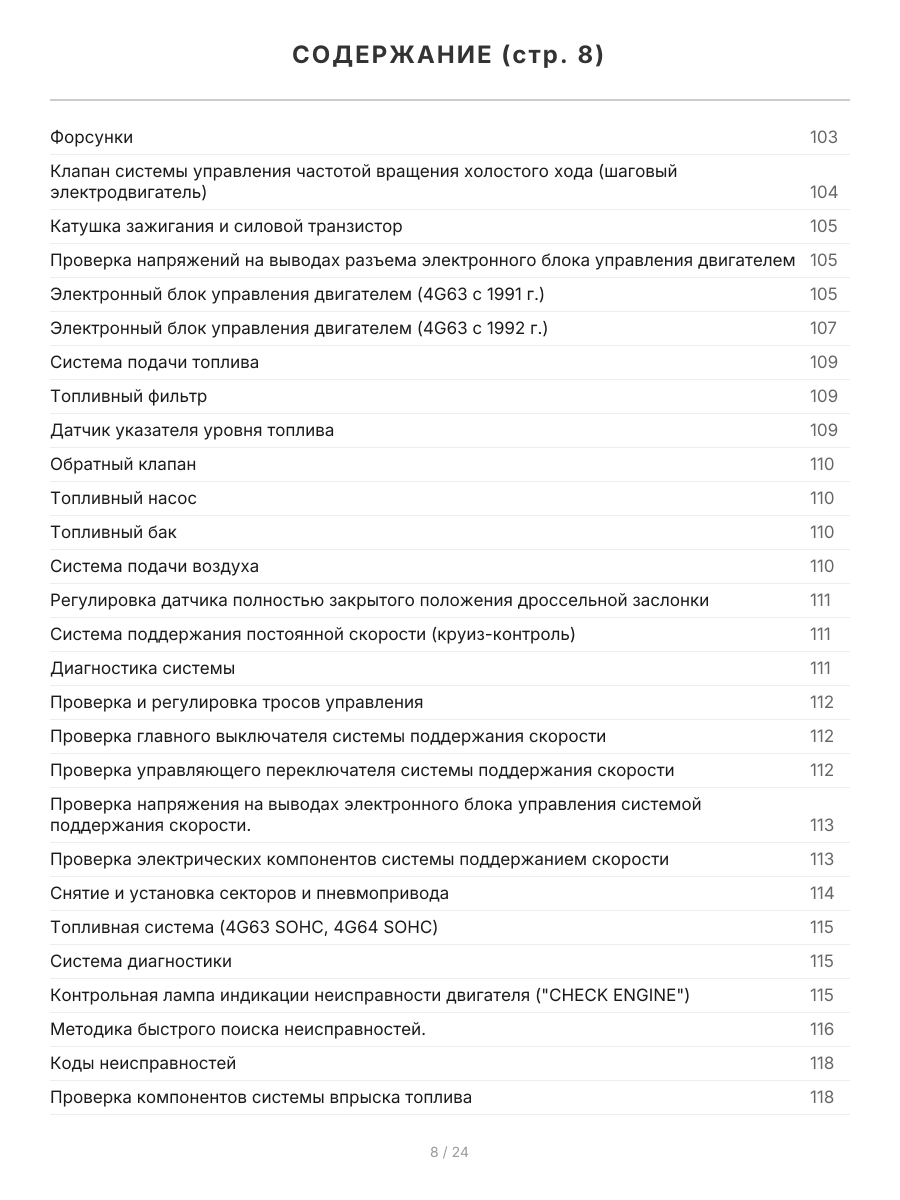 Книга: MITSUBISHI RVR / RVR SPORTS GEAR / SPACE RUNNER (б , д) 1991-1997 г.в., рем., экспл., то | Легион-Aвтодата