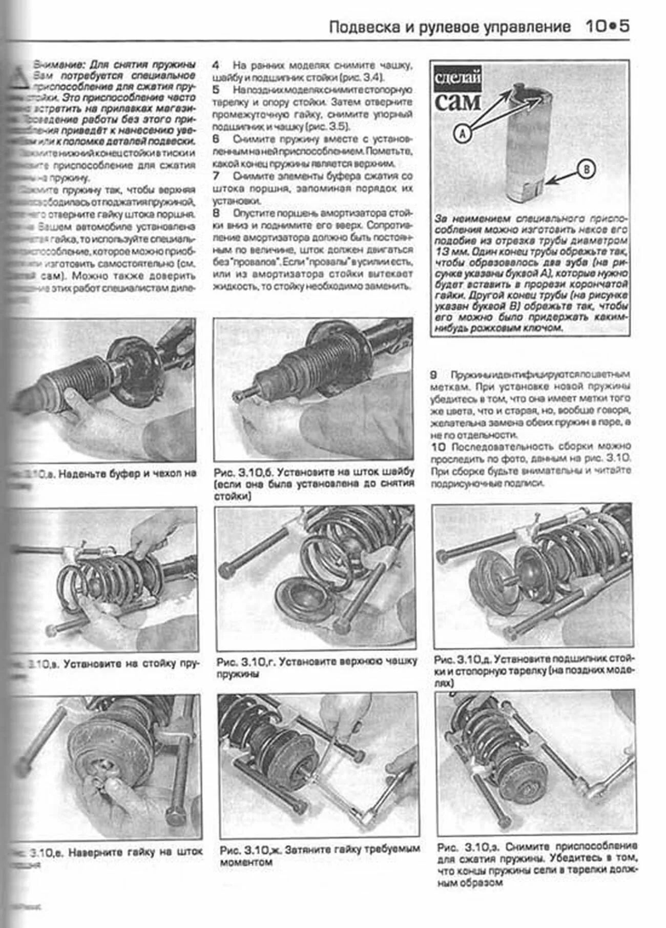 Книга: VOLKSWAGEN PASSAT (б , д) 1988-1996 г.в., рем., экспл., то | Алфамер Паблишинг
