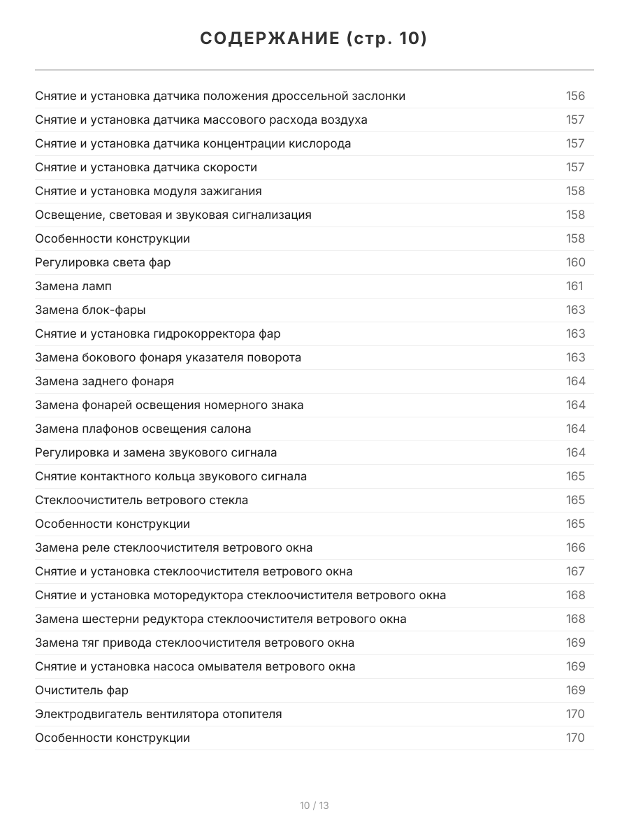 Книга: ВАЗ 2107 (б) рем., экспл., то, Ч/Б фото., сер. ШАР | Третий Рим